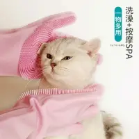 在飛比找樂天市場購物網優惠-擼貓手套防水硅膠貓咪洗澡清潔刷沐浴按摩梳寵物用品除毛刷