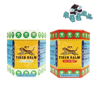 虎標萬金油 (白/紅) 軟膏 10g / 19g / 30g 乙類成藥 Tiger Balm 萬金油