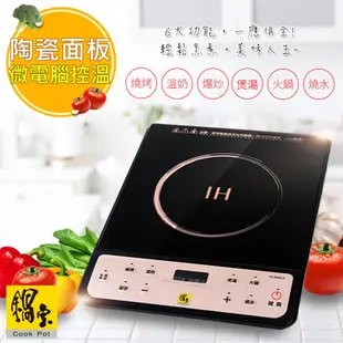 【鍋寶】陶瓷微電腦電磁爐IH-8900-D非舊款IH-8966D/電陶爐EH-9500不挑鍋/電磁爐HF-N1299