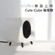 ROOMMI Cute-Cube暖風機 陶瓷電暖器