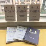 FLORIS 佛羅瑞斯 2ML試管香-花語微風/經典萊姆/檀香/愛德華花束/山梅花/白玫瑰 EDT 香水