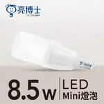 《亮博士》LED E14 E27 8.5W 14W 小晶靈 燈泡 小雪糕 迷你 適用小燈具 白光 黃光