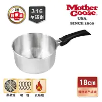 在飛比找Yahoo奇摩購物中心優惠-【美國MotherGoose鵝媽媽 】醫療級316不鏽鋼 雪