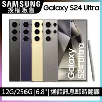 在飛比找PChome24h購物優惠-SAMSUNG Galaxy S24 Ultra (12G/