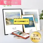 鋁合金相框A3簡約畫框A4裝裱掛墻8K四開4K拼圖海報金屬窄邊定制