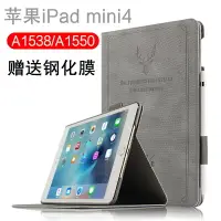 在飛比找樂天市場購物網優惠-蘋果iPad mini4保護殼7.9英寸保護套a1550/a