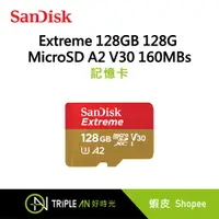 在飛比找蝦皮購物優惠-[現貨] Sandisk Extreme 128GB 128