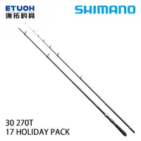 在飛比找漁拓釣具優惠-SHIMANO 17 HOLIDAY PACK 30-270