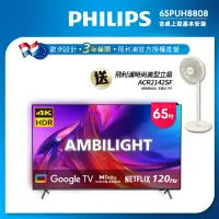 在飛比找遠傳friDay購物精選優惠-Philips 飛利浦 65吋4K 120hz Google