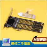 【樺仔3C】NVME雙盤位 M.2 SSD 轉 PCI-E 轉接卡 GEN3 NVME擴充卡 轉接卡 支援免拆分功能