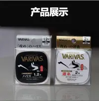 在飛比找蝦皮購物優惠-日本原裝進口VARIVAS瓦里瓦斯競技50米主線子線柔軟強拉