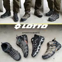 在飛比找樂天市場購物網優惠-LOTTO樂得-義大利第一品牌 男款REX 防水登山踏青鞋 