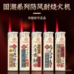 🔥24H熱賣爆品🔥50支整盒防風打火機家用防爆耐用一次性火機定製訂做廣告印字【KLIN優選】