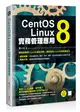 CentOS Linux 8實務管理應用 (二手書)