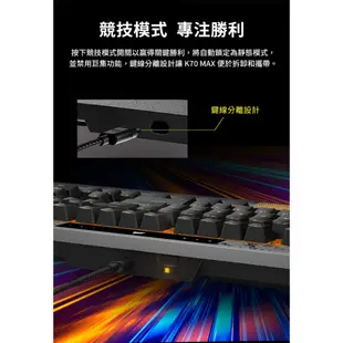 海盜船 CORSAIR K70 MAX MGX磁軸 RT 有線電競機械式鍵盤 官方旗艦館