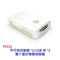 在飛比找蝦皮商城優惠-零壹 ZOT PS531 雙介面 USB埠印表機 LPT 平