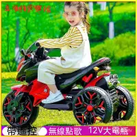在飛比找蝦皮購物優惠-雙人兒童電動摩託車三輪充電嬰兒小孩玩具男女小朋友童車大號可坐
