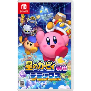 任天堂 Switch 星之卡比 Wii 豪華版 台灣公司貨-中文版 [24H快速到貨]