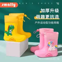 在飛比找Yahoo!奇摩拍賣優惠-Smally2021防臭恐龍兒童雨鞋幼兒園防水防滑寶寶雨靴四