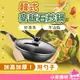 韓式麥飯石不沾鍋【小麥購物】24H出貨台灣現貨【C250】韓式 炒鍋 麥飯石 炒菜鍋 不沾鍋 不沾黏 煎鍋 鍋具 平底鍋