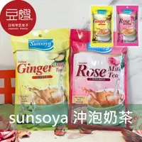 在飛比找樂天市場購物網優惠-【豆嫂】馬來西亞沖泡 sunsoya 沖泡奶茶(3入)(薑/