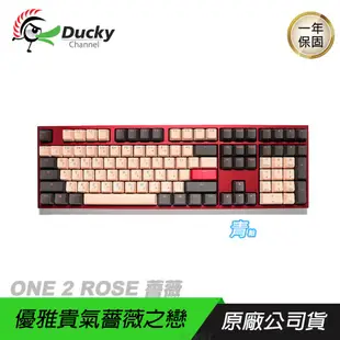 Ducky One 2 Rosa 薔薇 DKON1808 機械鍵盤 /TTC機械軸/108鍵/PBT/鍵線分離/ 一般版(中文)108鍵/ 青軸