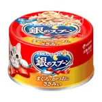 銀湯匙 貓罐頭雞肉(70G/罐)