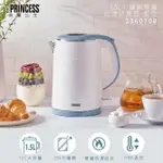 【PRINCESS】 荷蘭公主 1.5L不鏽鋼雙層防燙快煮壺(藍) 236070B