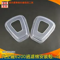 在飛比找樂天市場購物網優惠-【儀表量具】MIT-ST3M501 塑膠蓋子 濾棉蓋 配件 