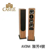 在飛比找momo購物網優惠-【CASTLE 城堡】英國 立體聲落地喇叭 音響(AVON4