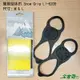 簡易型冰爪 Snow Grip LI-6209 M L 防滑鞋套 雪靴 雪地必備 出國旅遊 賞雪 附收納袋