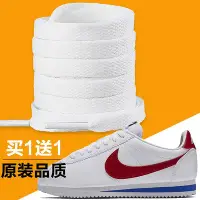 在飛比找Yahoo!奇摩拍賣優惠-~熱賣 鞋墊 鞋帶~適用于耐克Nike鞋帶男款原裝扁黑白阿甘