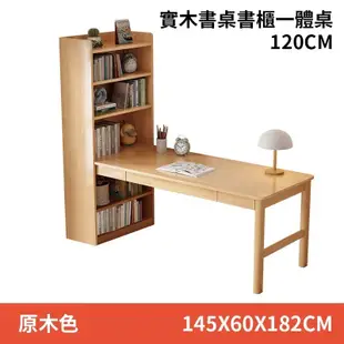 【安鑫】全新展示品出清4尺120公分全實木L型書櫃書桌 全實木桌 電腦桌 工作桌 化妝台 梳妝台 桌子 辦公桌【A2