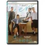 這一次不再錯過你DVD，DEW，蘇格拉瓦卡那諾，台灣正版全新109/4/24發行