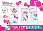 大賀屋 HELLO KITTY 304不鏽鋼 保溫壺 水壺 保溫杯 保溫壺 水杯 不銹鋼杯 凱蒂貓 T00120660