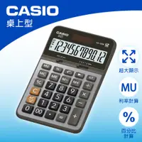 在飛比找蝦皮商城優惠-CASIO 卡西歐 AX-120B 桌上型計算機 國家考試計