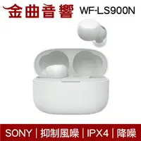 在飛比找樂天市場購物網優惠-Sony 索尼 WF-LS900N 白色 LinkBuds 