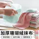 【STAR CANDY】 加厚珊瑚絨抹布 抹布 洗碗布 擦手巾 毛巾 抹布 洗車布 洗車巾 洗碗布 (2.6折)