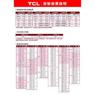 TCL 55-85吋 C755系列 MINI LED QLED量子智能連網液晶顯示器 原廠保固 beutii