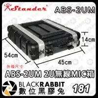 在飛比找蝦皮購物優惠-黑膠兔商行【 Stander ABS-2U 3U 4U 6U