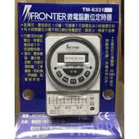 在飛比找蝦皮購物優惠-【FRONTIER】微電腦液晶定時器 TM-6331 多段循