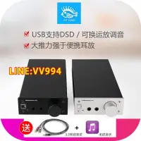 在飛比找樂天市場購物網優惠-老虎魚SE版直刻大萊曼耳放 HD650 K701 臺式前級耳