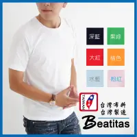 在飛比找蝦皮購物優惠-【精梳棉】台灣製🇹🇼中性版男女短袖精梳純棉圓領素色T恤-白色