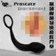 【送270ml潤滑液】Enjoy Love ‧ Prostate 親膚硅膠前列腺開發後庭肛門塞﹝束精拉環通用設計﹞