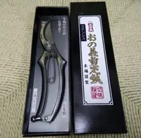 在飛比找蝦皮購物優惠-日本義 白鐵剪錠鋏 鍛造白鐵花剪 日本製 F型不鏽鋼剪定鋏