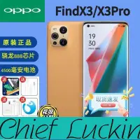 在飛比找Yahoo!奇摩拍賣優惠-瑞幸首席賣場-二手原機正品OPPO FindX3FindX3