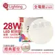 旭光 LED 28W 6500K 白光 全電壓 經典星空 吸頂燈_SI430077