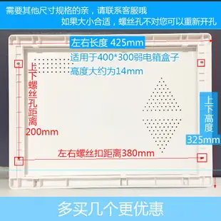 新小大中號 弱電箱蓋 配電箱 蓋子 多媒體 集線箱 蓋子 門闆 白色 塑料 蓋闆