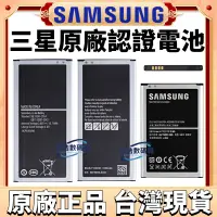 在飛比找蝦皮購物優惠-原廠三星電池 Galaxy Note 2 Note 3 No