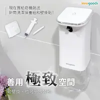 在飛比找蝦皮購物優惠-innogoods 給皂機壁配件 壁掛貼 充電線 針筒清潔組